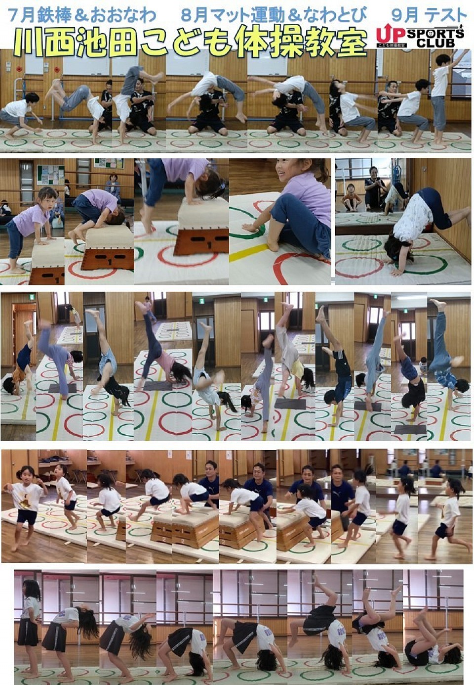 毎月新しいお友達が増えてます！！