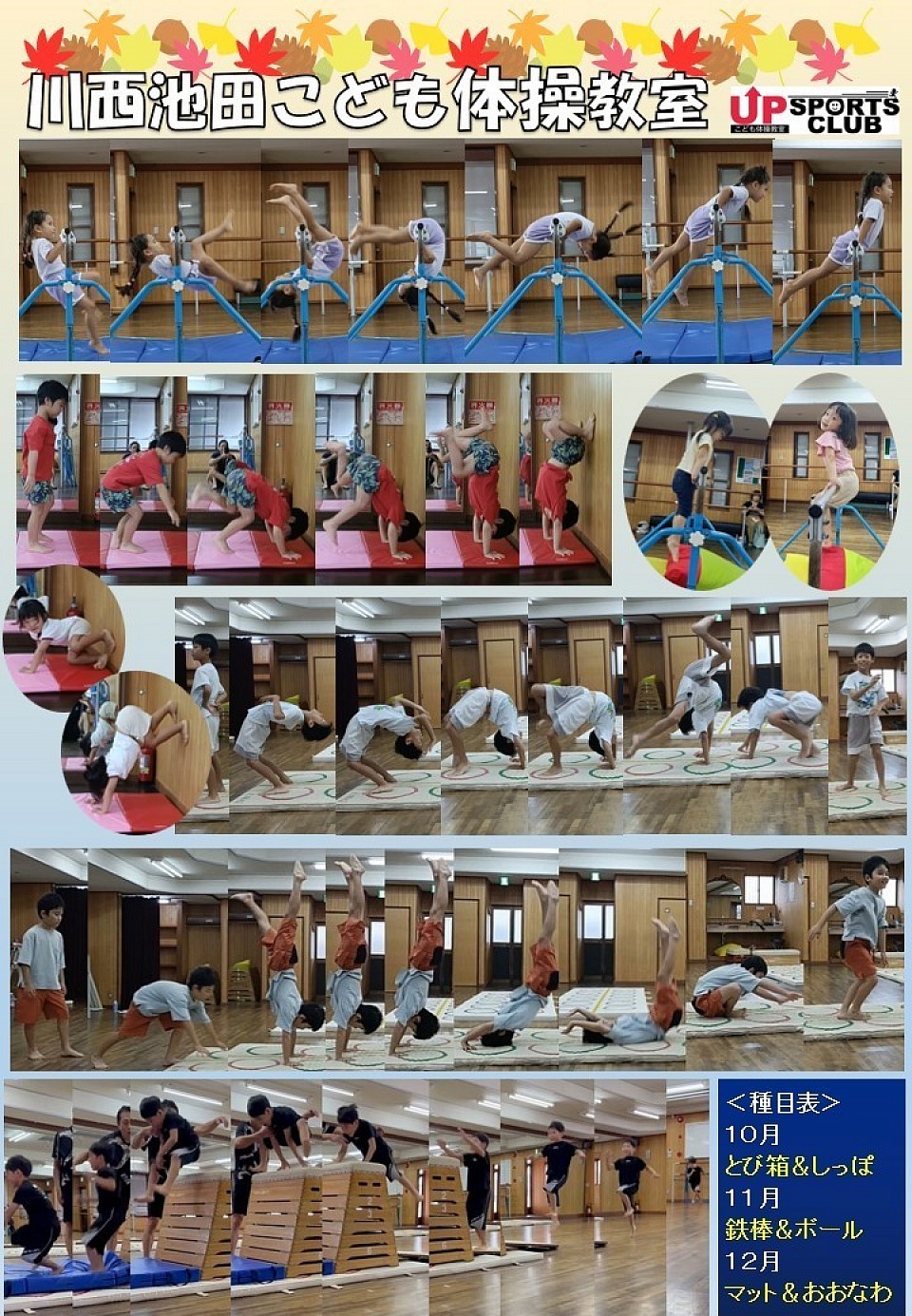 毎月新しいお友達が増えてます！！