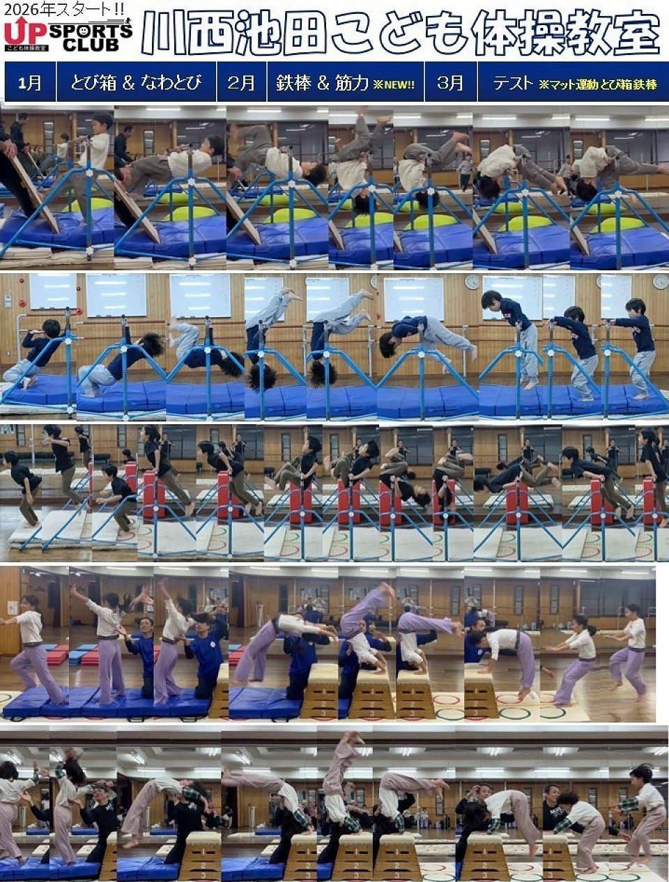 2026年月曜日クラスオープン予定！！