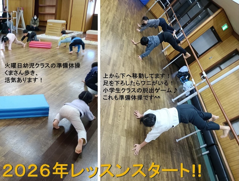 2026年スタートです！